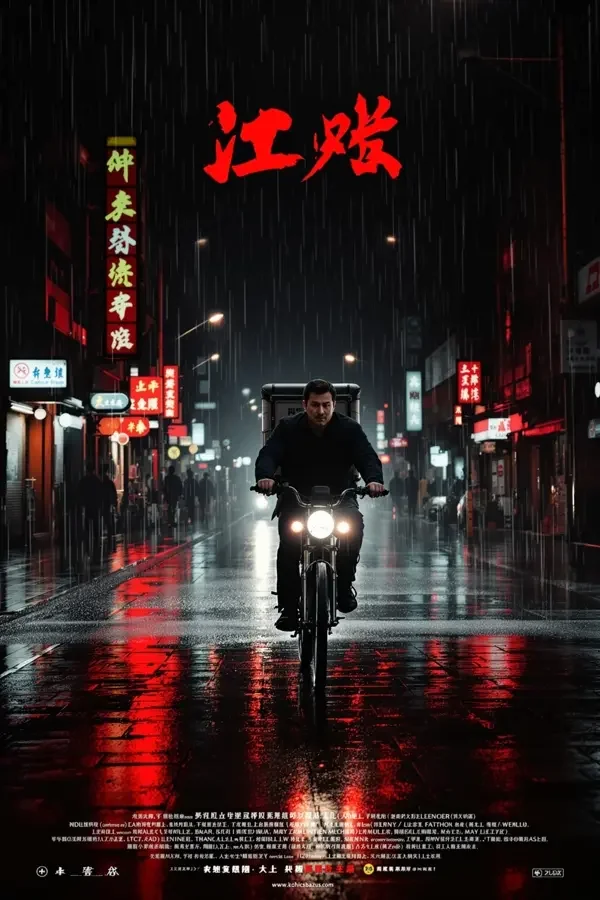 城市之光 电影海报